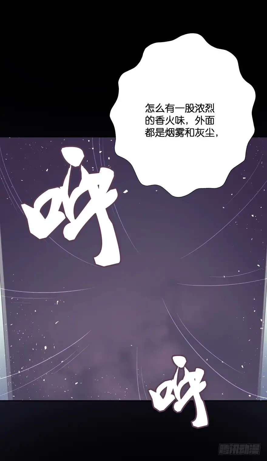《魔神的恋爱法则》禁区仓库（上） 第67页