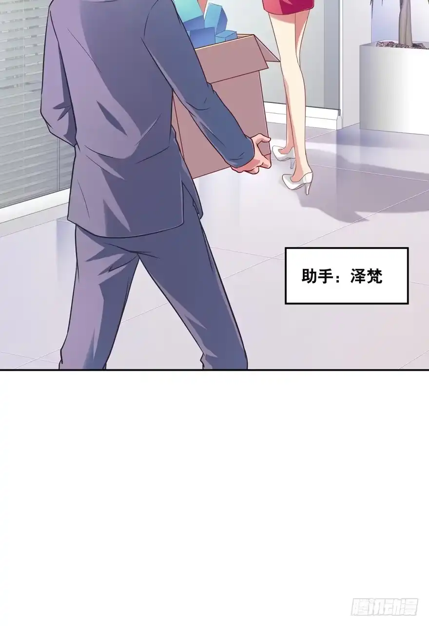 《魔神的恋爱法则》禁区仓库（上） 第24页