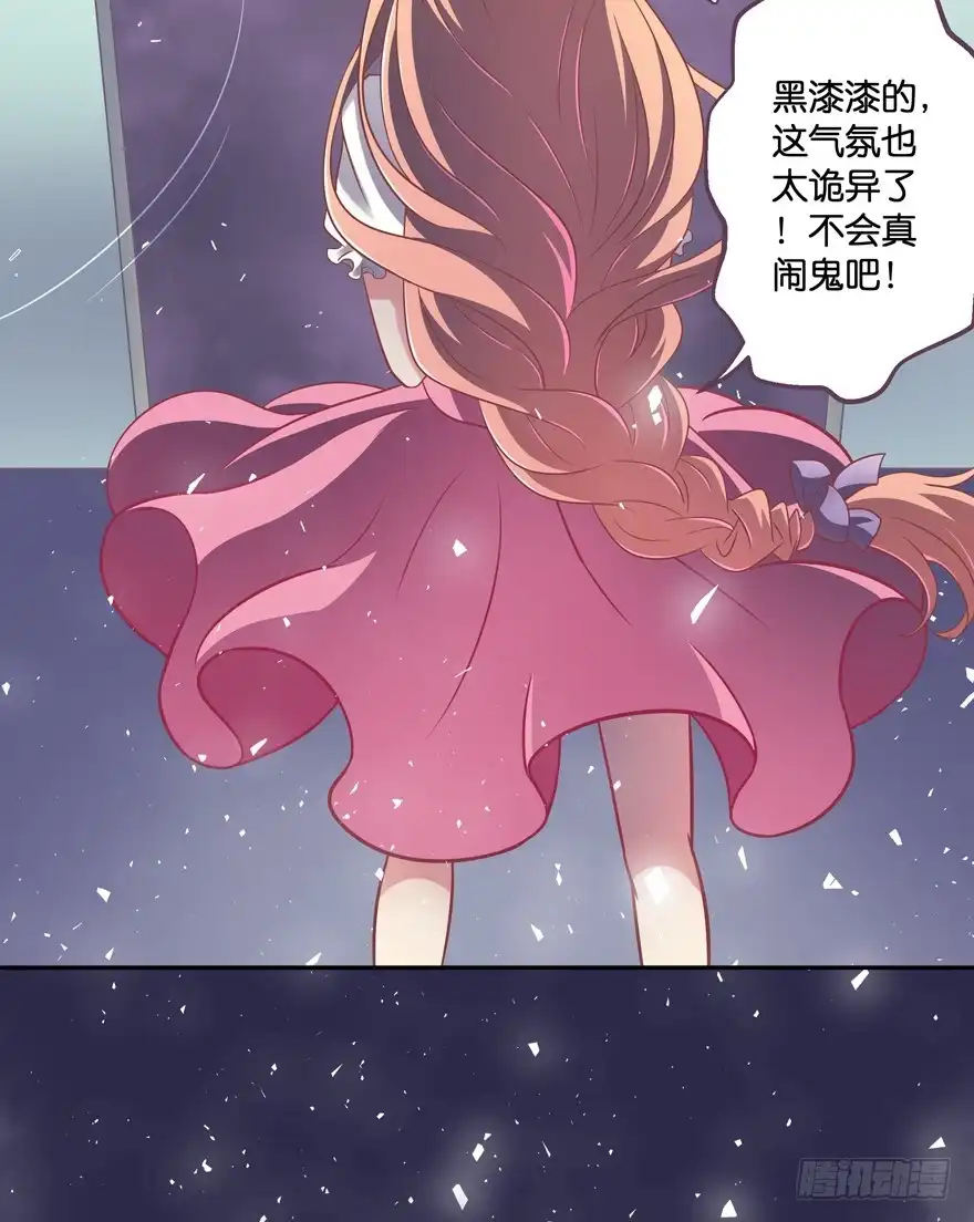 《魔神的恋爱法则》禁区仓库（上） 第69页