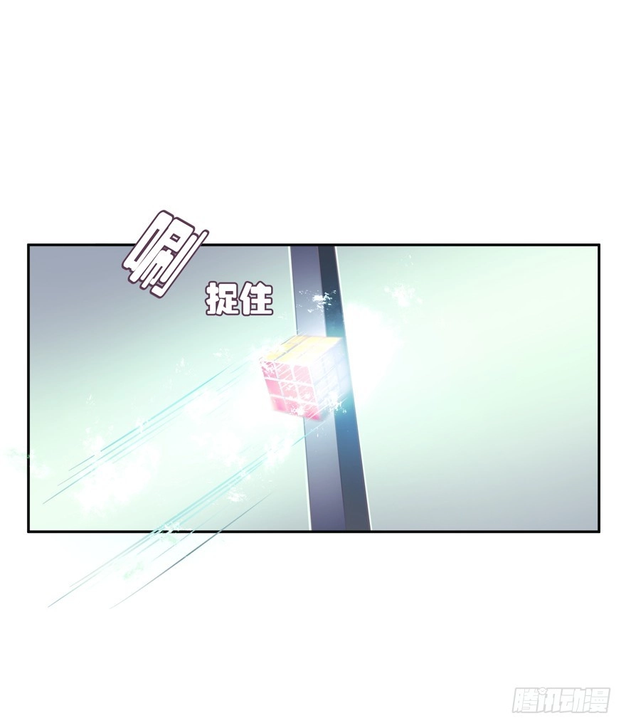 《魔神的恋爱法则》禁区仓库（上） 第59页