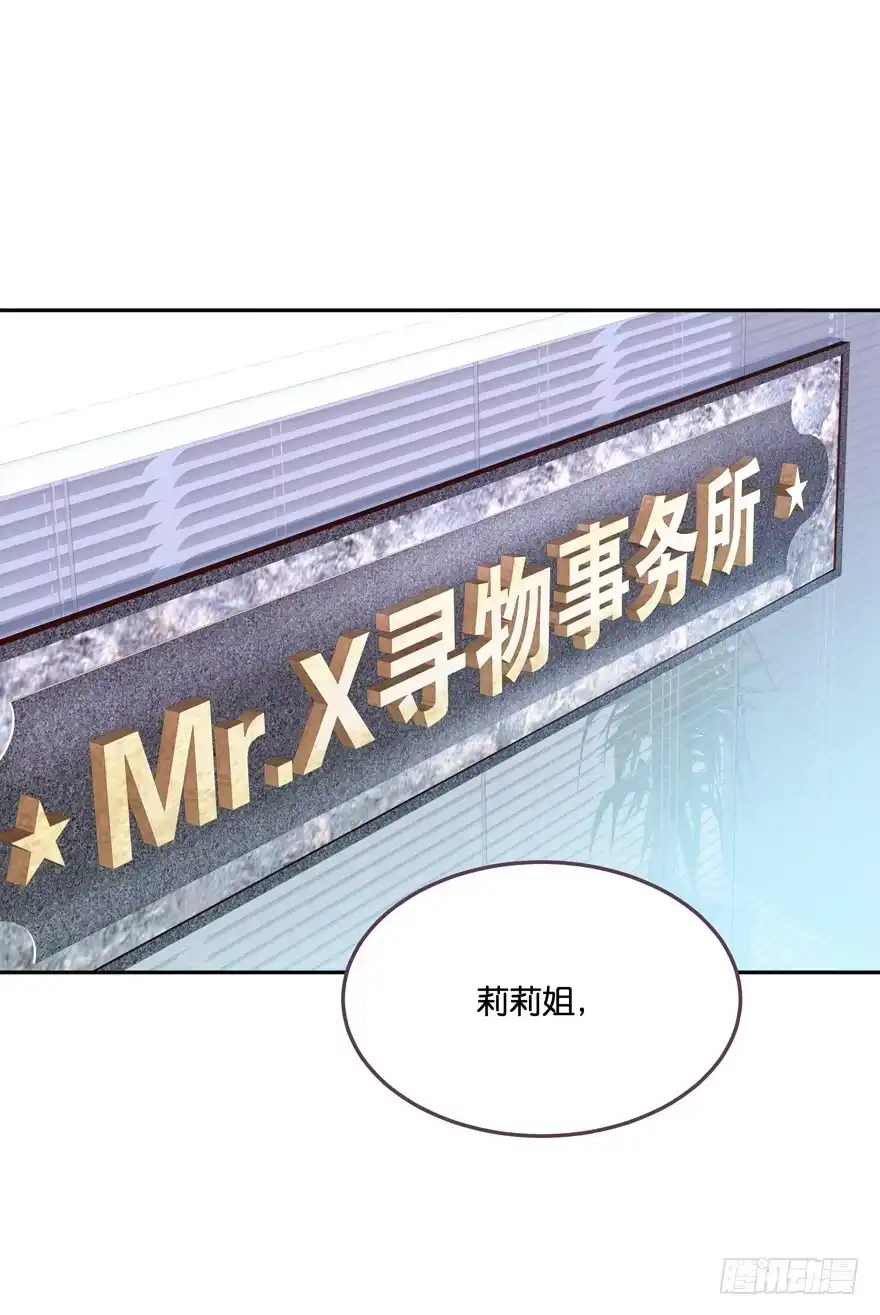 《魔神的恋爱法则》禁区仓库（上） 第22页