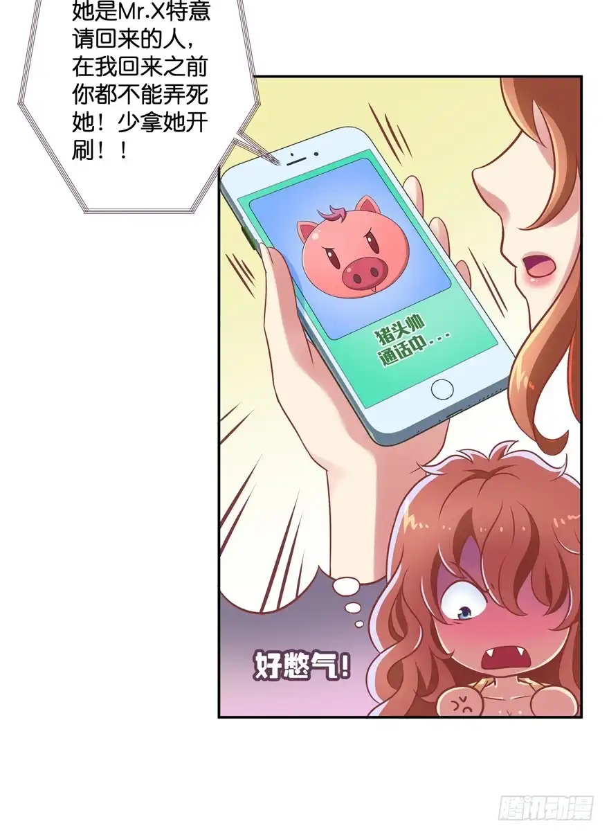 《魔神的恋爱法则》禁区仓库（上） 第45页