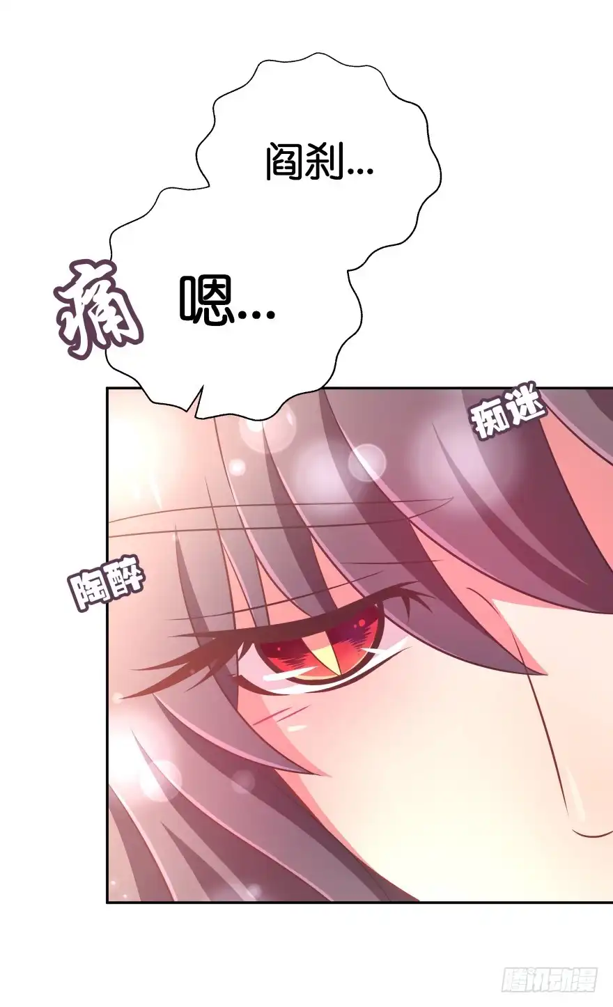 《魔神的恋爱法则》这辈子都别想离开我 第1页