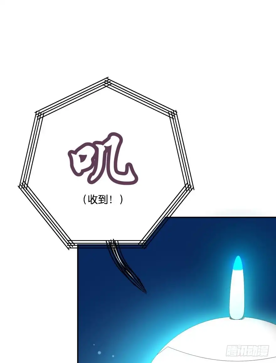 《魔神的恋爱法则》这辈子都别想离开我 第66页