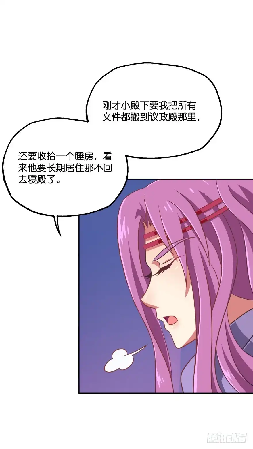 《魔神的恋爱法则》这辈子都别想离开我 第20页