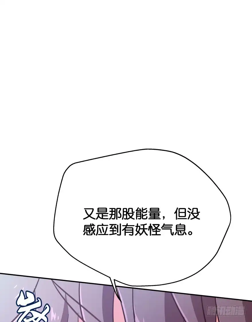 《魔神的恋爱法则》这辈子都别想离开我 第68页