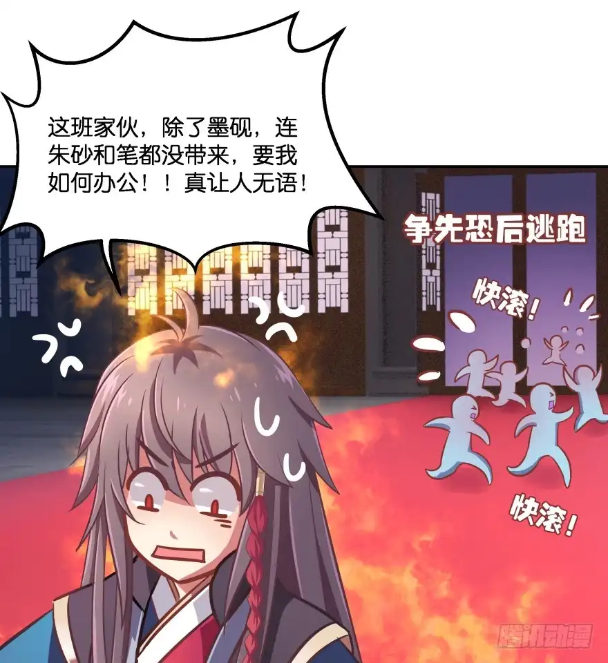 《魔神的恋爱法则》这辈子都别想离开我 第27页