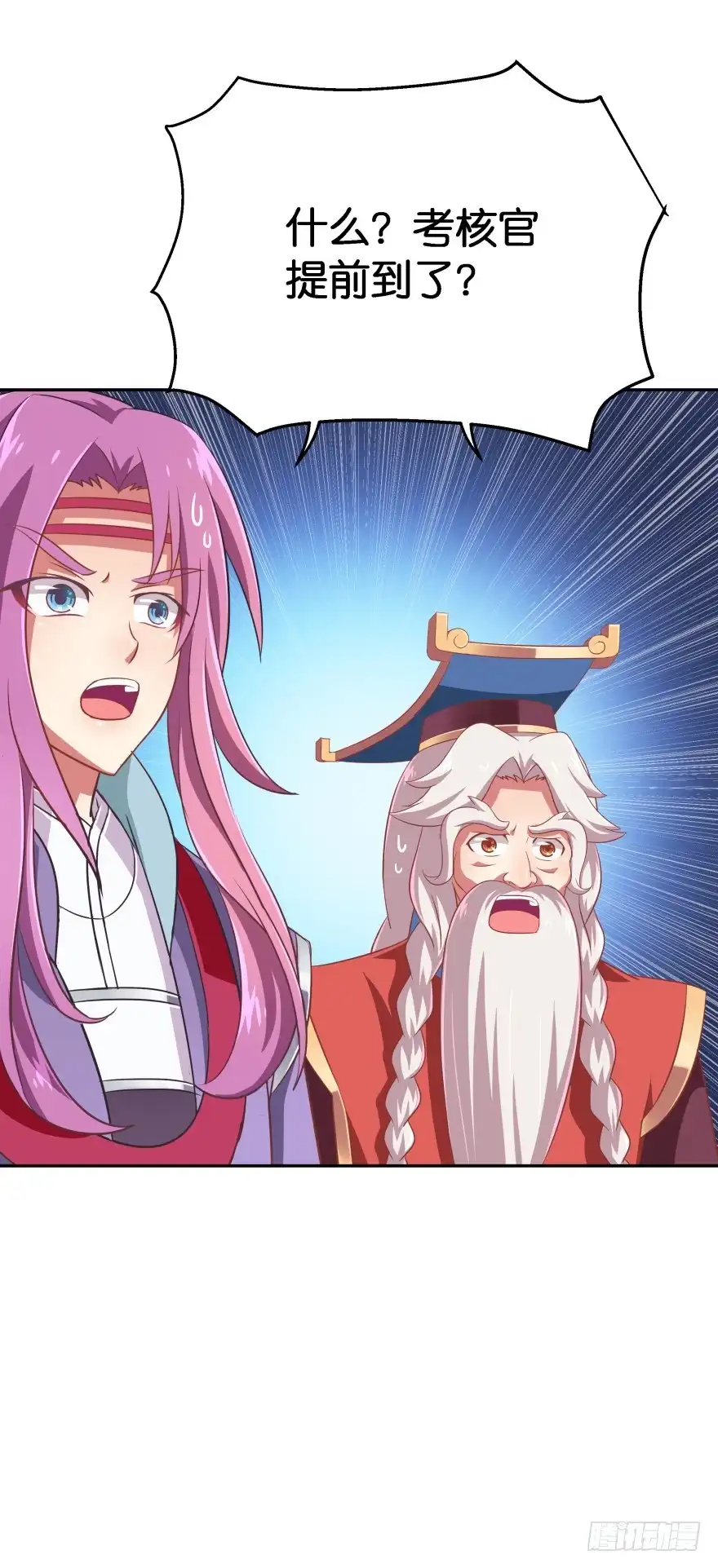 《魔神的恋爱法则》这辈子都别想离开我 第23页