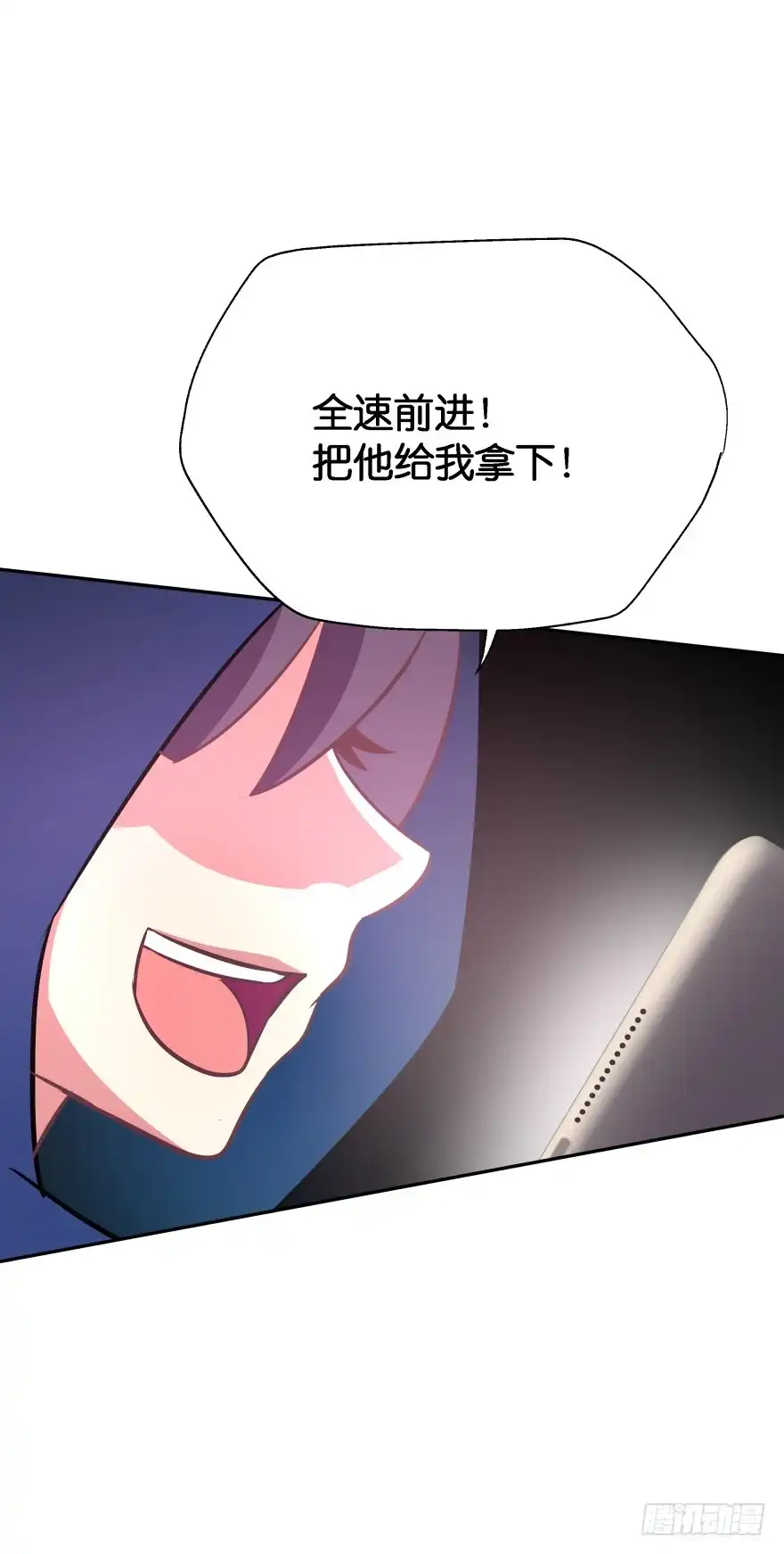 《魔神的恋爱法则》这辈子都别想离开我 第44页
