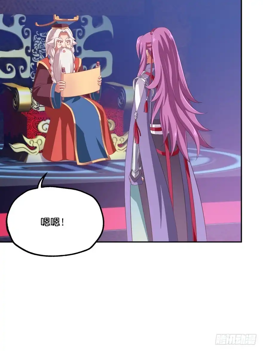 《魔神的恋爱法则》这辈子都别想离开我 第51页