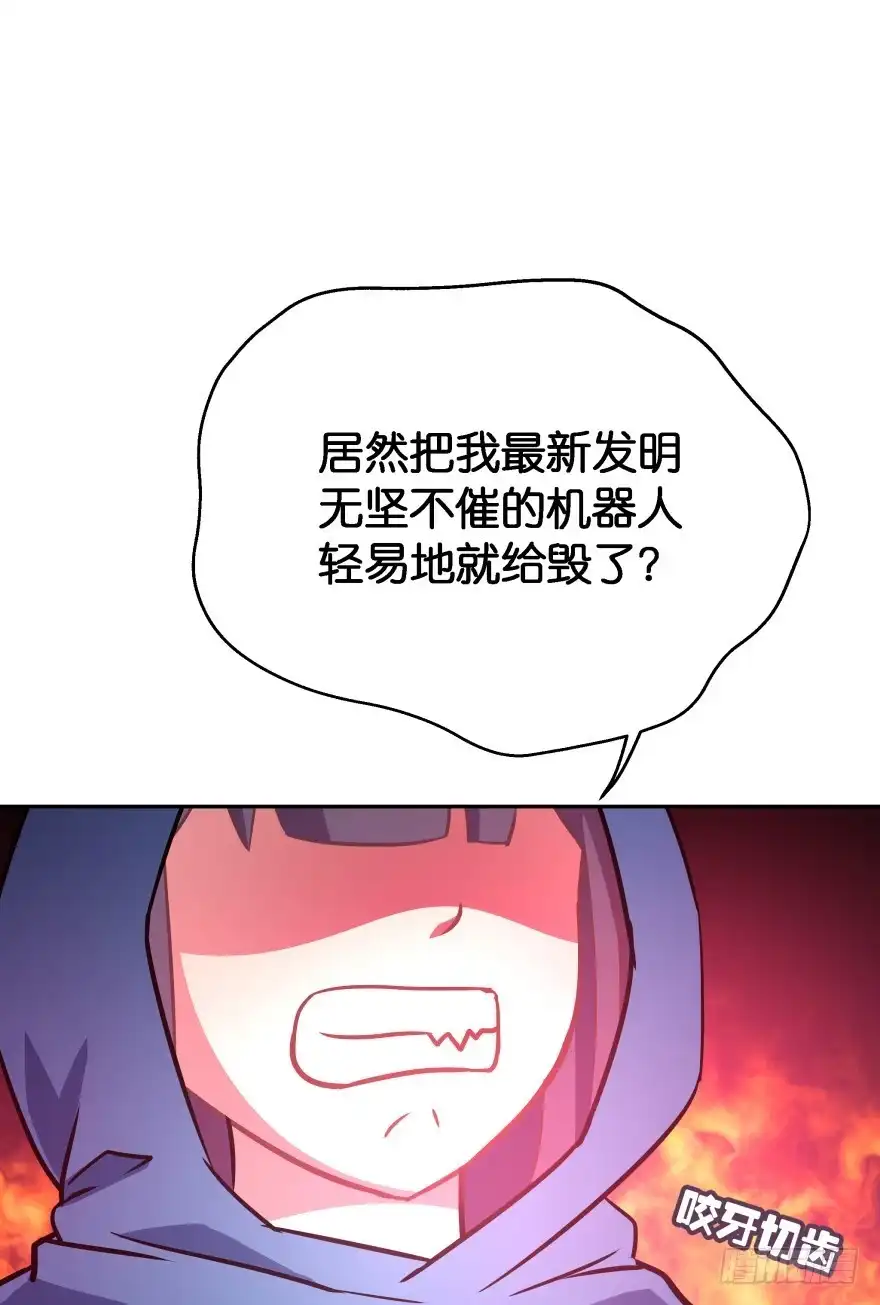 《魔神的恋爱法则》这辈子都别想离开我 第78页