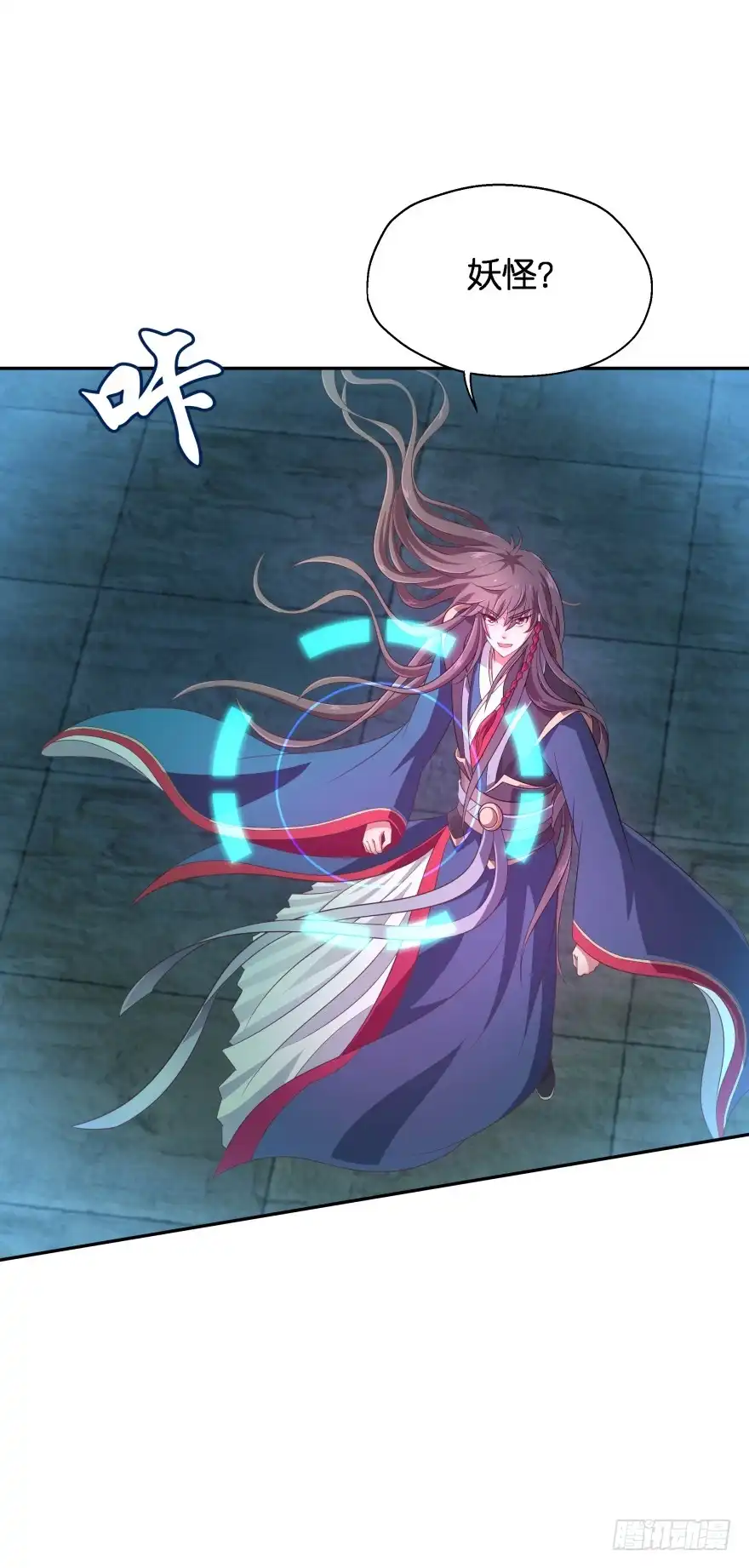 《魔神的恋爱法则》这辈子都别想离开我 第38页
