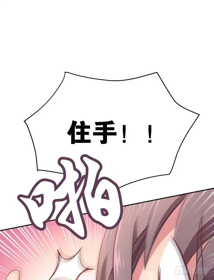 《魔神的恋爱法则》这辈子都别想离开我 第48页