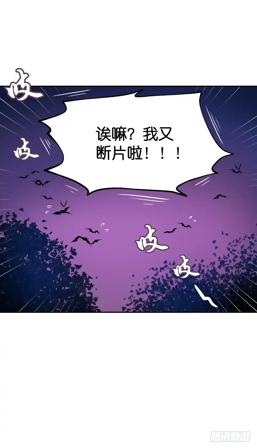 《魔神的恋爱法则》这辈子都别想离开我 第19页