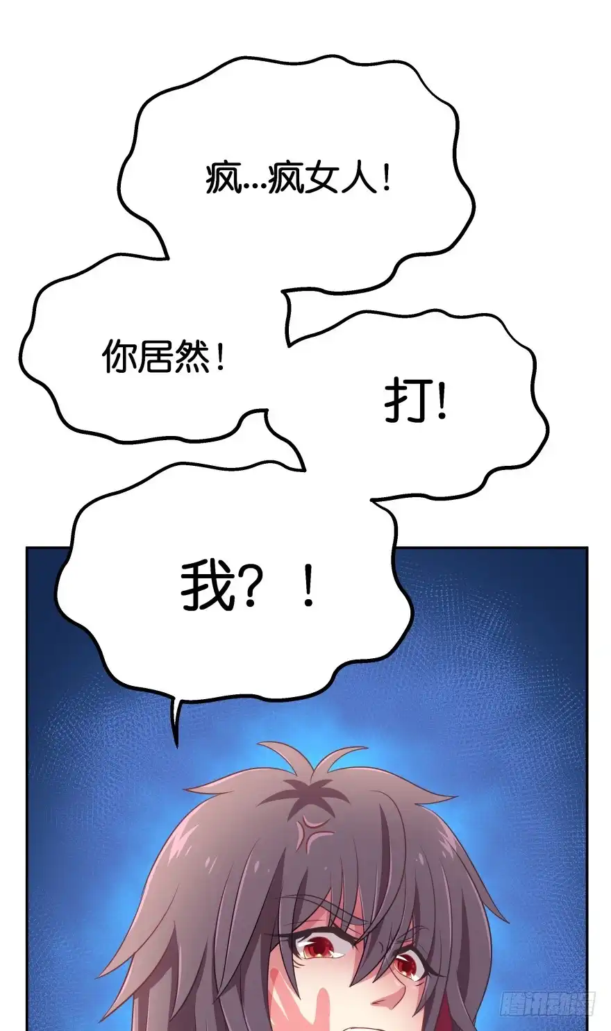 《魔神的恋爱法则》这辈子都别想离开我 第6页