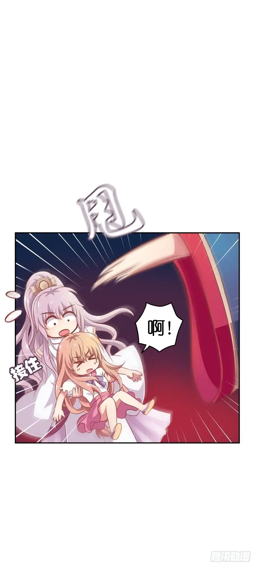 《魔神的恋爱法则》这辈子都别想离开我 第14页