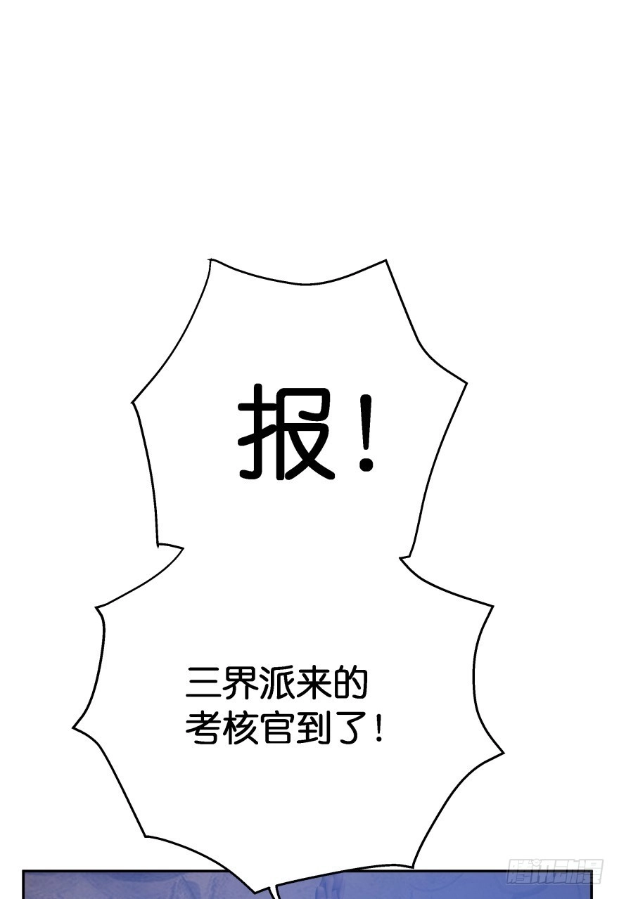 《魔神的恋爱法则》这辈子都别想离开我 第56页