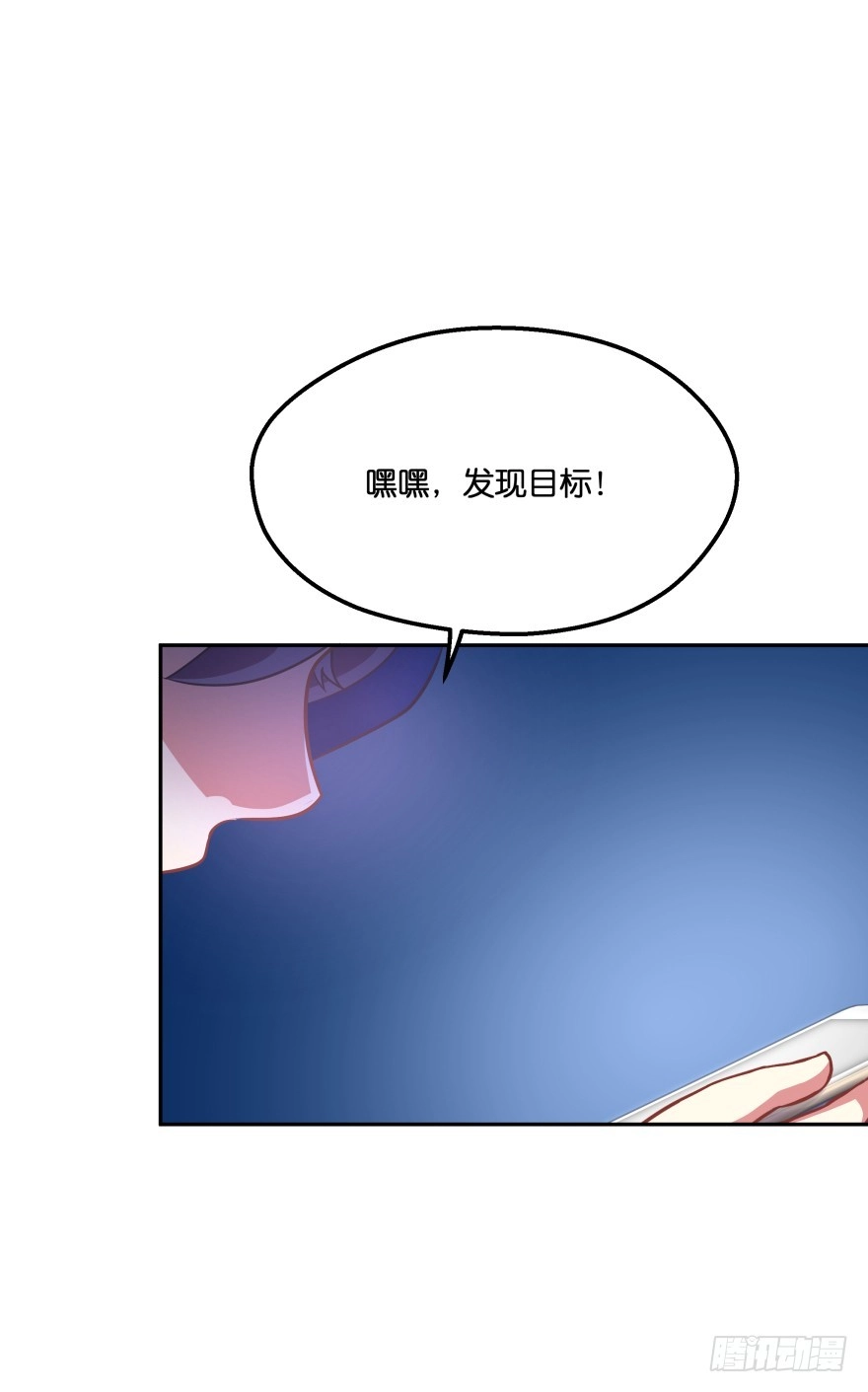 《魔神的恋爱法则》这辈子都别想离开我 第32页