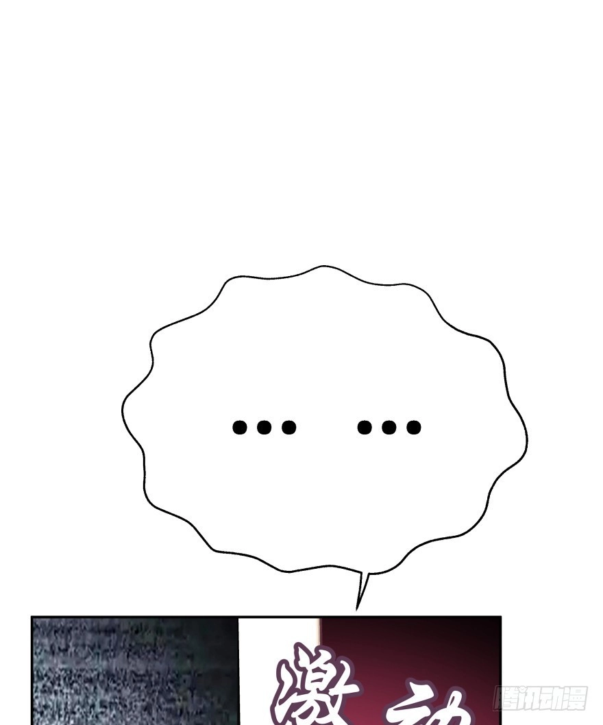 《魔神的恋爱法则》这辈子都别想离开我 第76页