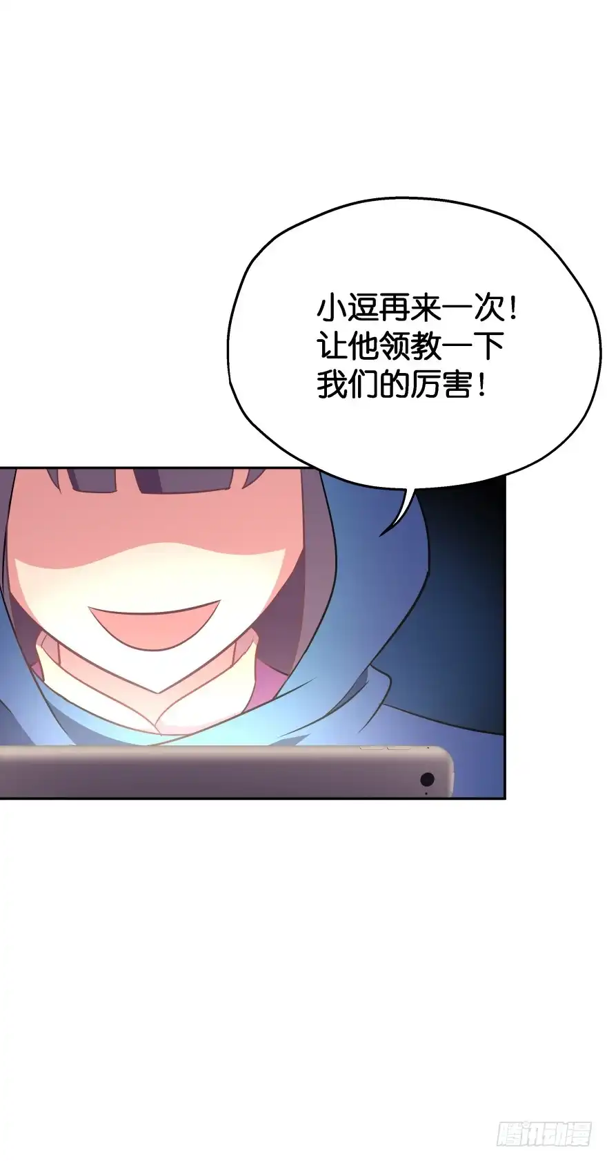 《魔神的恋爱法则》这辈子都别想离开我 第40页