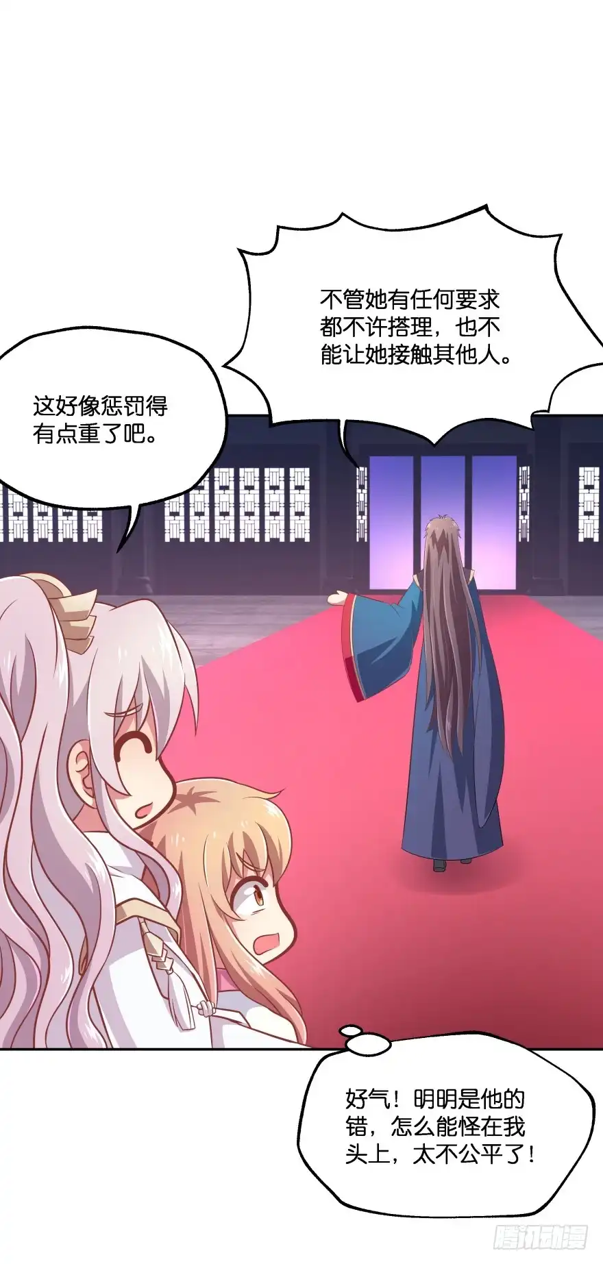《魔神的恋爱法则》这辈子都别想离开我 第16页