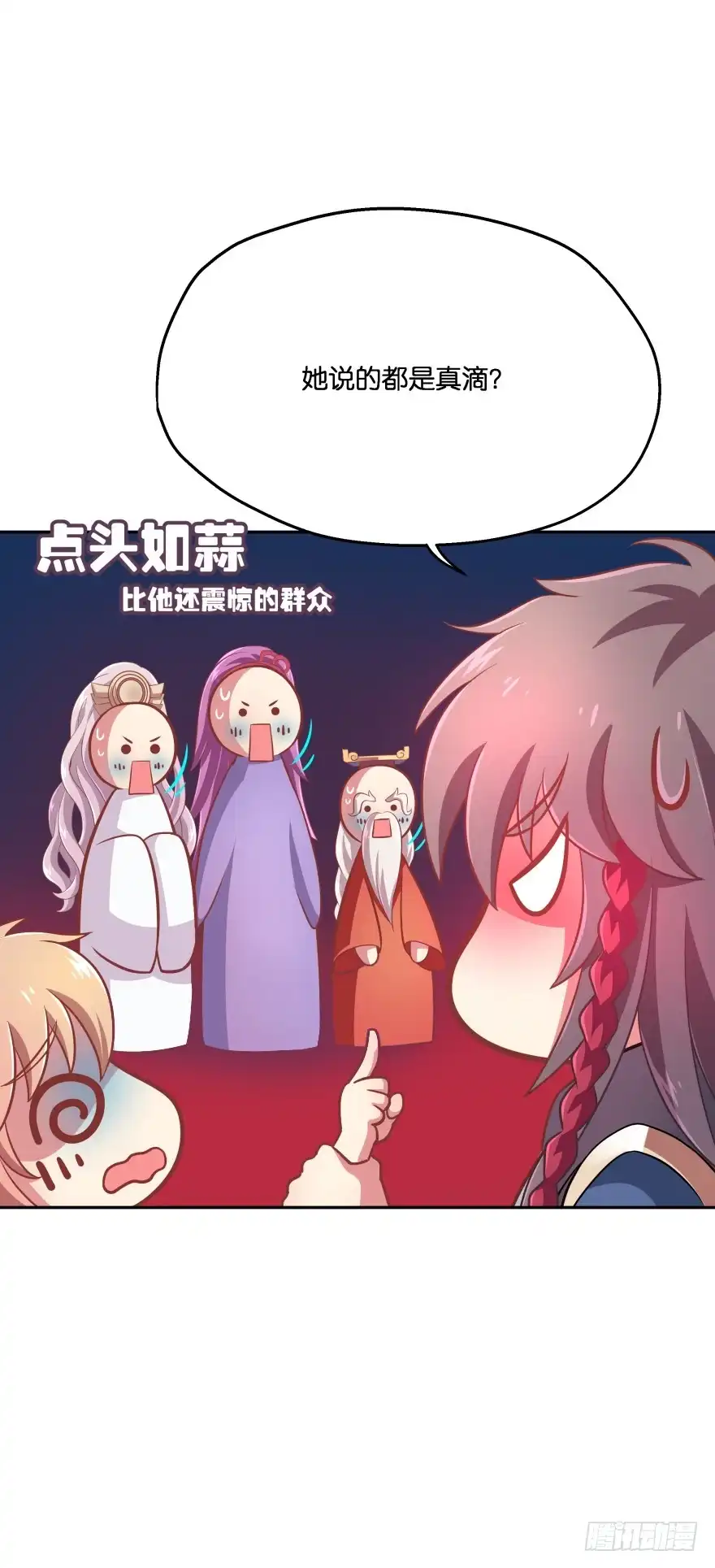 《魔神的恋爱法则》这辈子都别想离开我 第9页