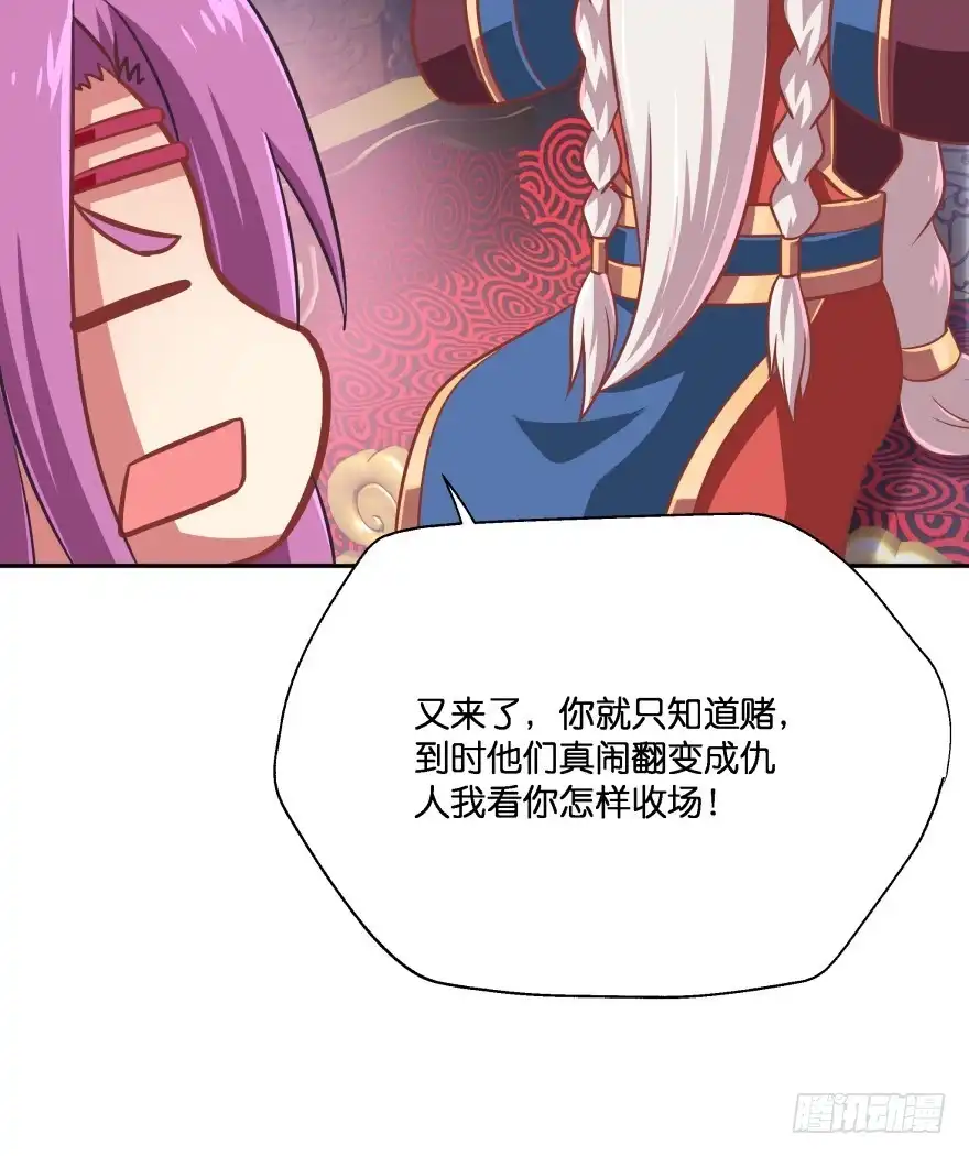 《魔神的恋爱法则》这辈子都别想离开我 第55页