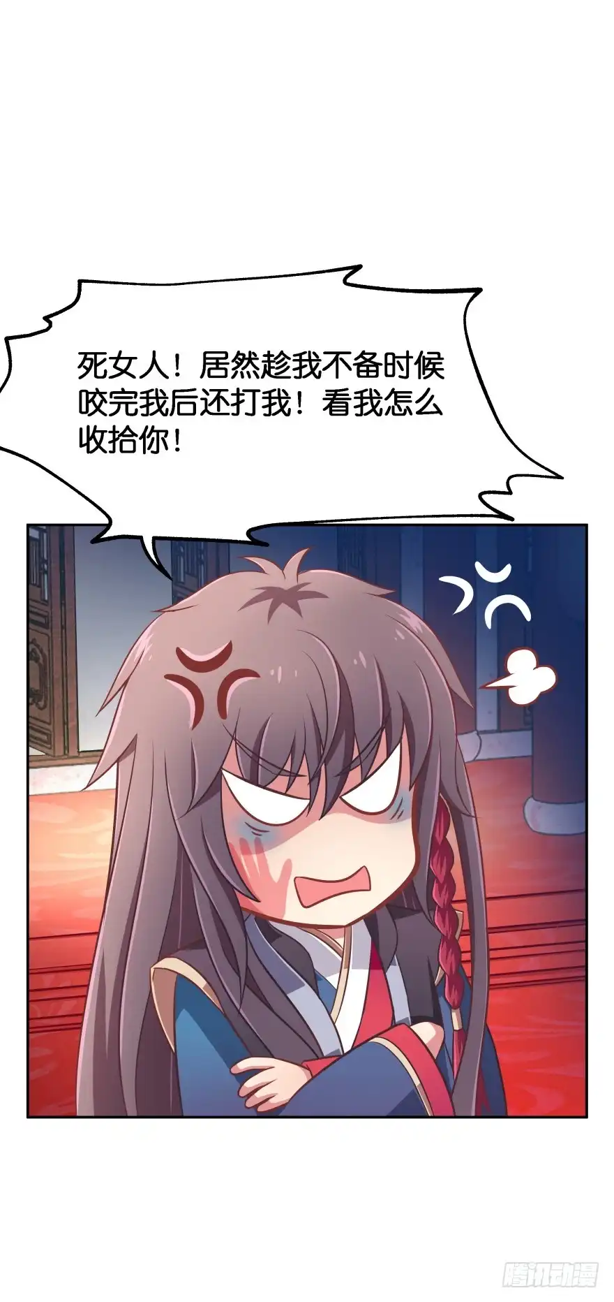 《魔神的恋爱法则》这辈子都别想离开我 第17页