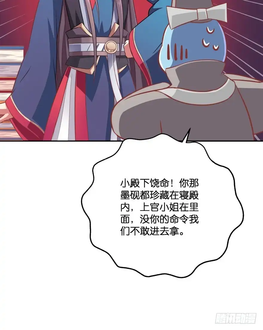 《魔神的恋爱法则》这辈子都别想离开我 第63页
