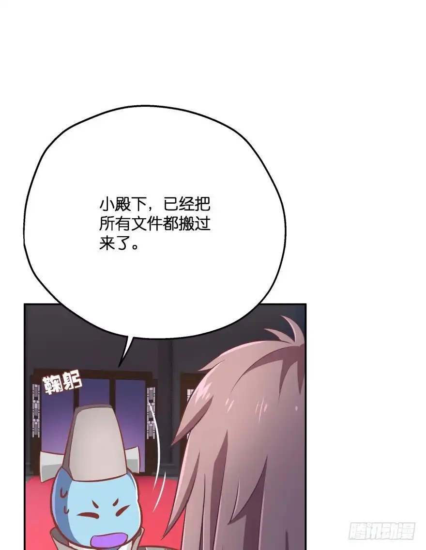 《魔神的恋爱法则》这辈子都别想离开我 第60页