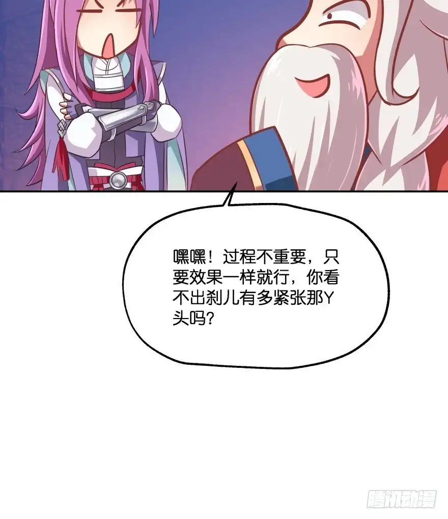 《魔神的恋爱法则》这辈子都别想离开我 第53页