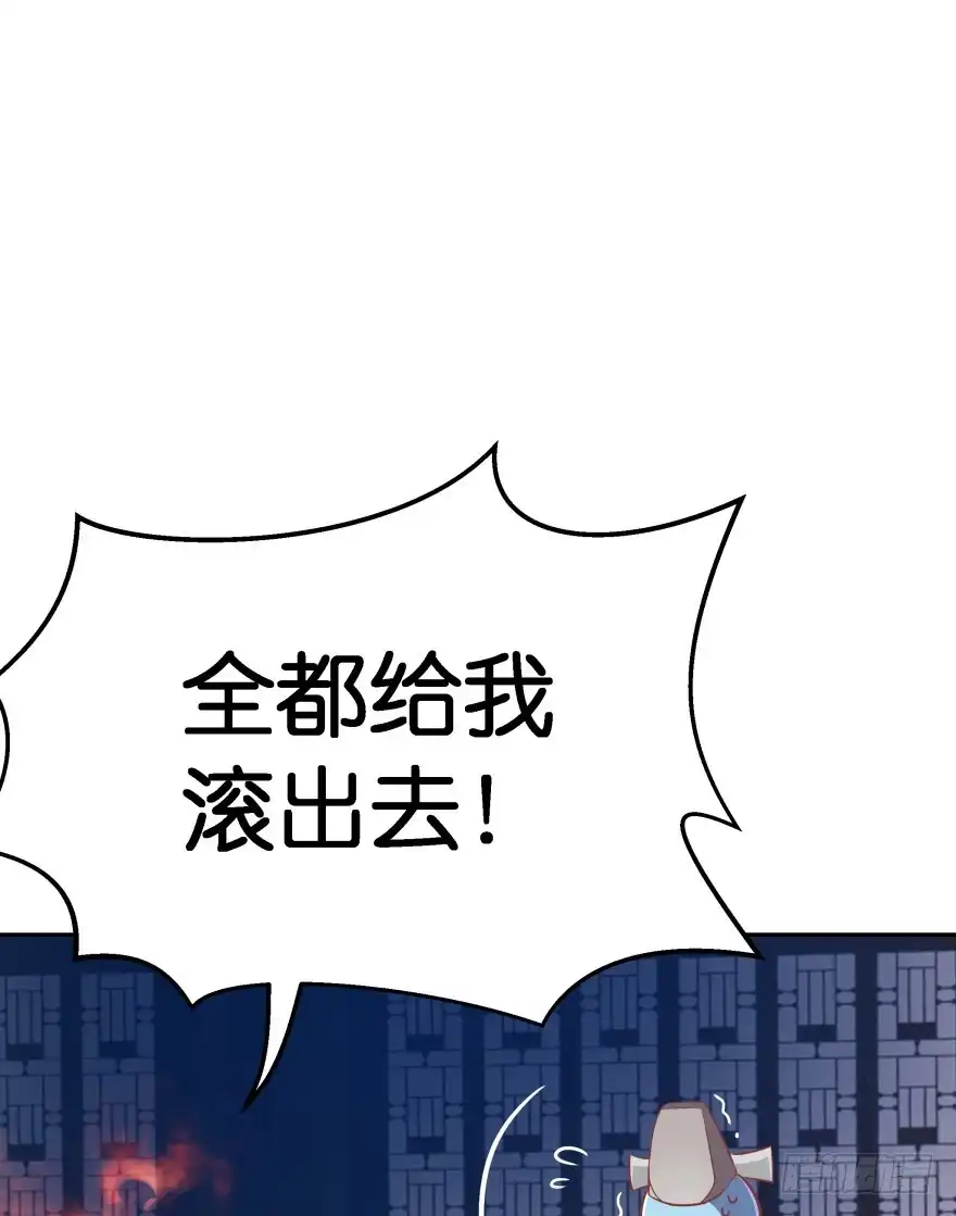 《魔神的恋爱法则》这辈子都别想离开我 第64页