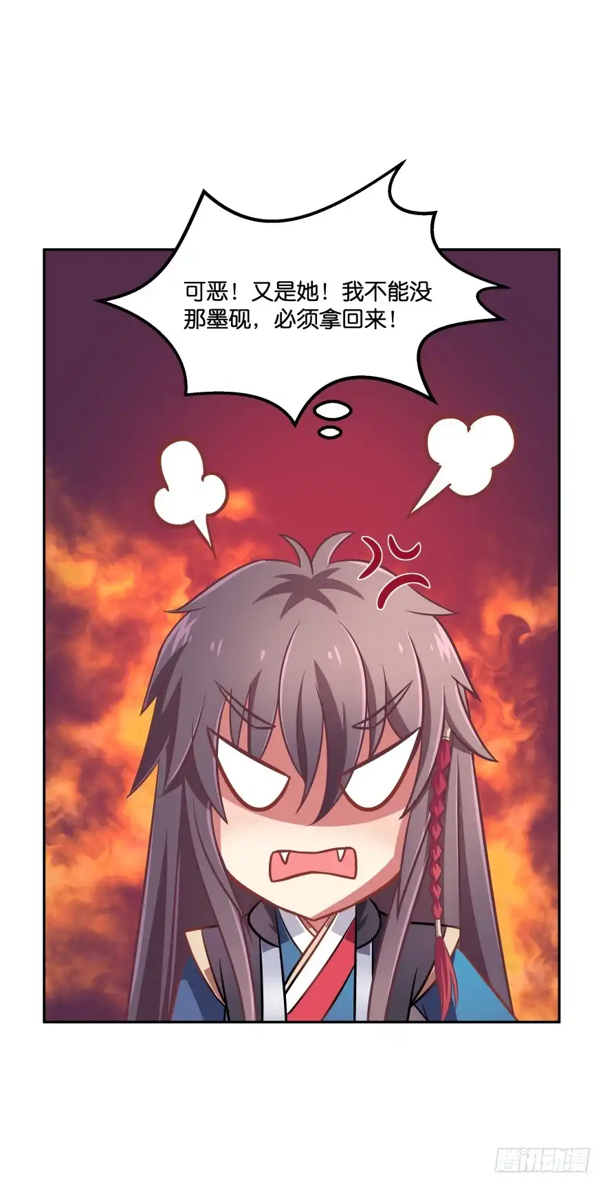 《魔神的恋爱法则》这辈子都别想离开我 第26页