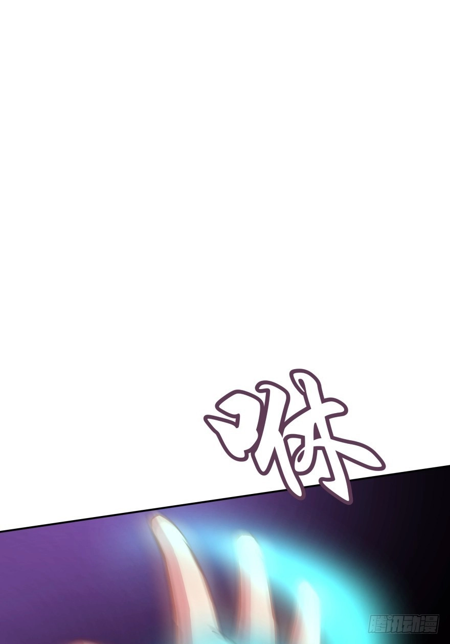 《魔神的恋爱法则》这辈子都别想离开我 第72页
