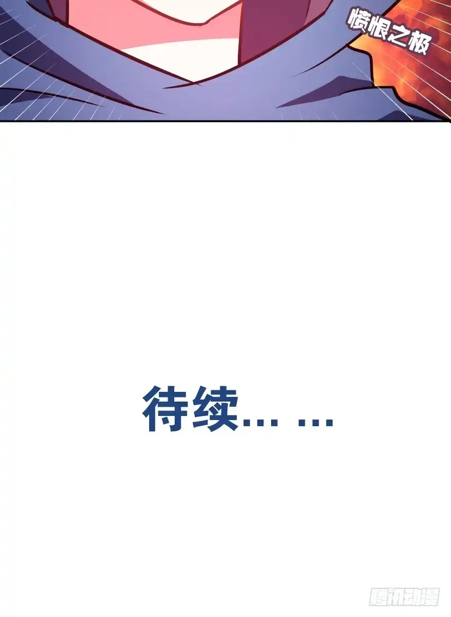 《魔神的恋爱法则》这辈子都别想离开我 第81页