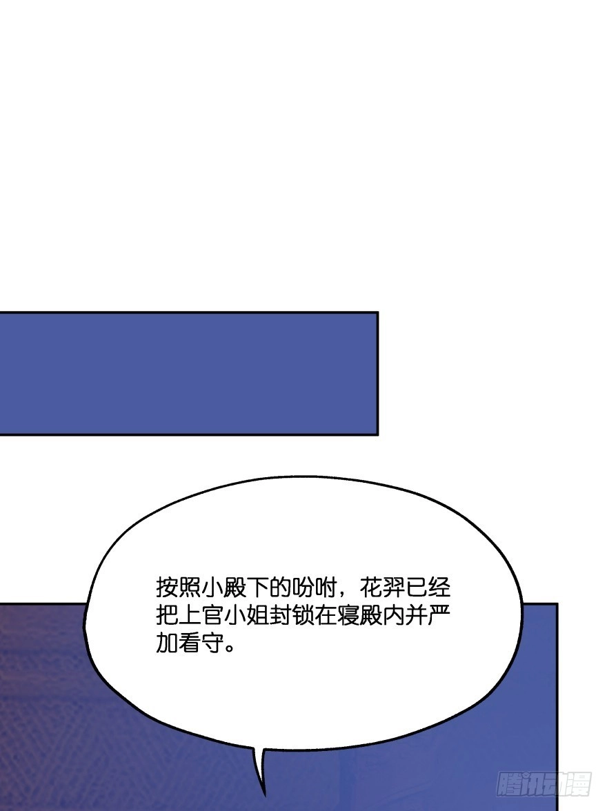 《魔神的恋爱法则》这辈子都别想离开我 第50页