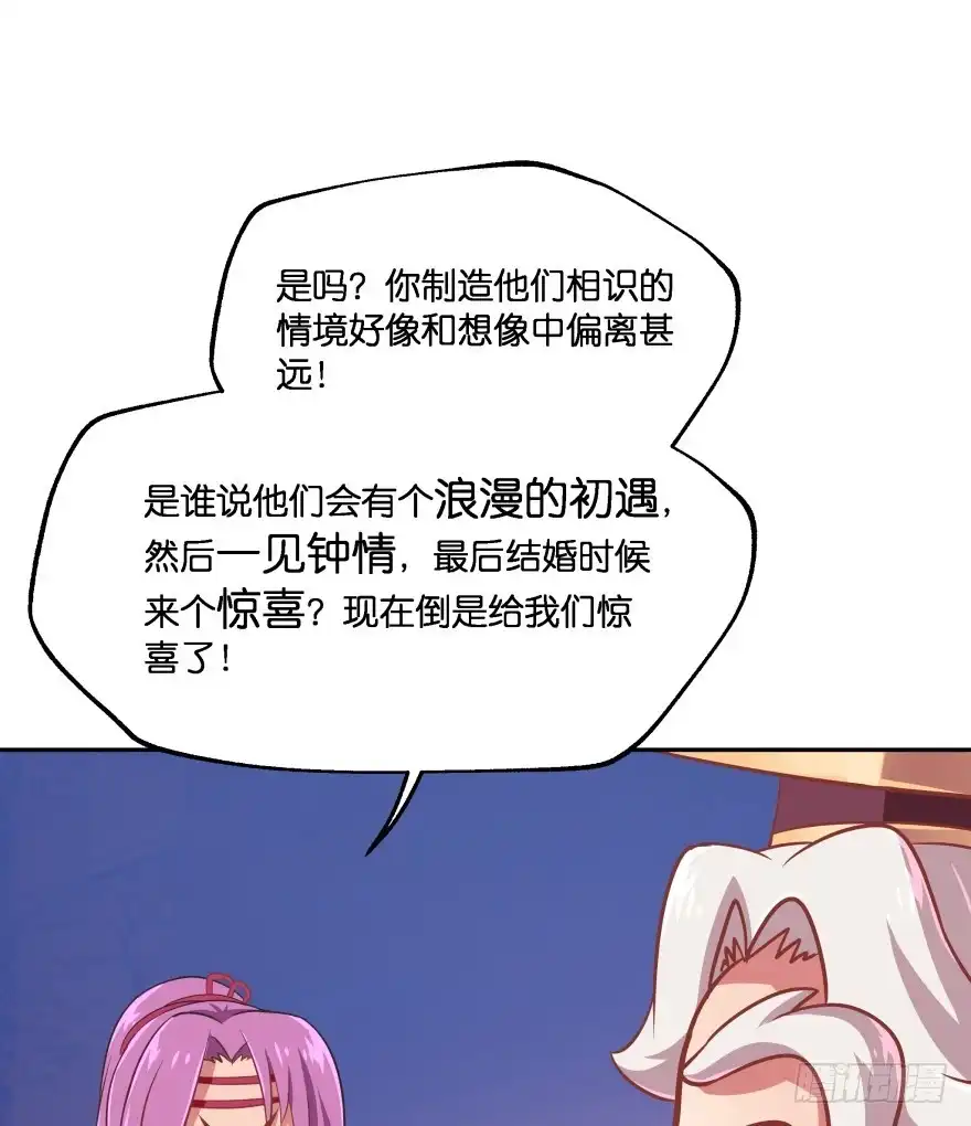 《魔神的恋爱法则》这辈子都别想离开我 第52页