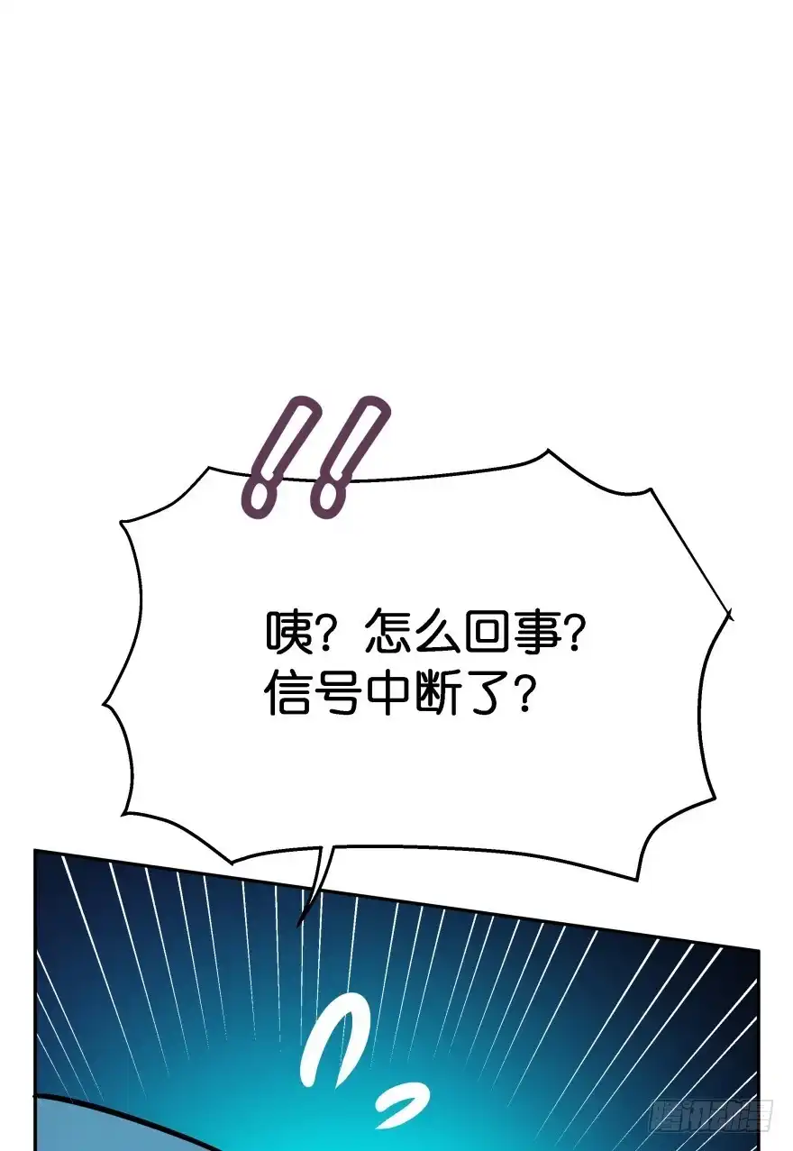 《魔神的恋爱法则》这辈子都别想离开我 第70页