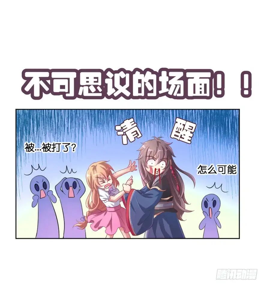 《魔神的恋爱法则》这辈子都别想离开我 第5页