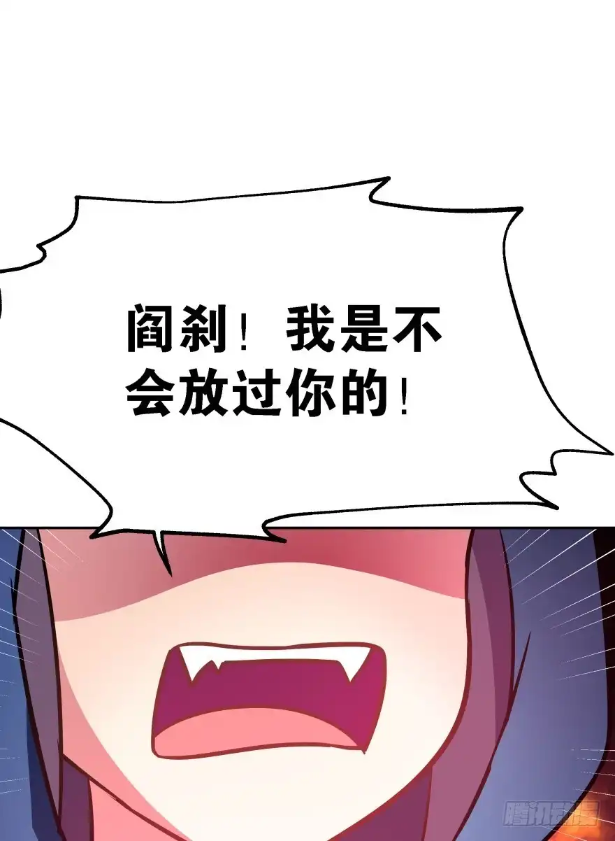 《魔神的恋爱法则》这辈子都别想离开我 第80页