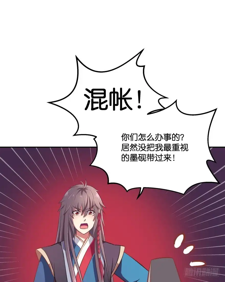 《魔神的恋爱法则》这辈子都别想离开我 第62页