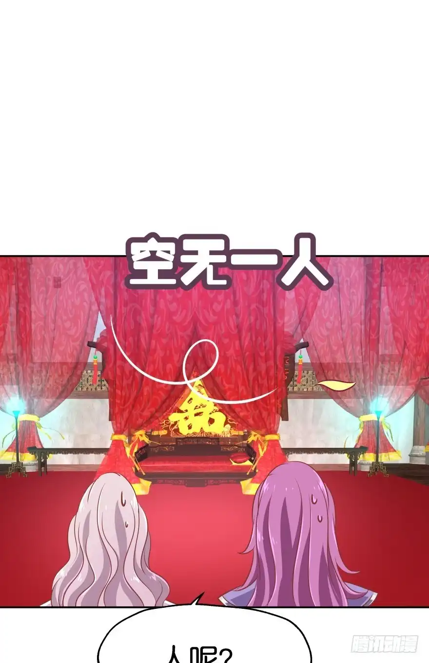 《魔神的恋爱法则》逃到哪里都要把你抓回来 第83页