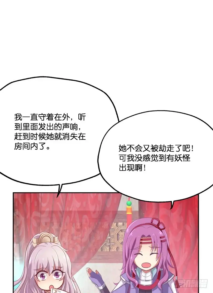 《魔神的恋爱法则》逃到哪里都要把你抓回来 第87页