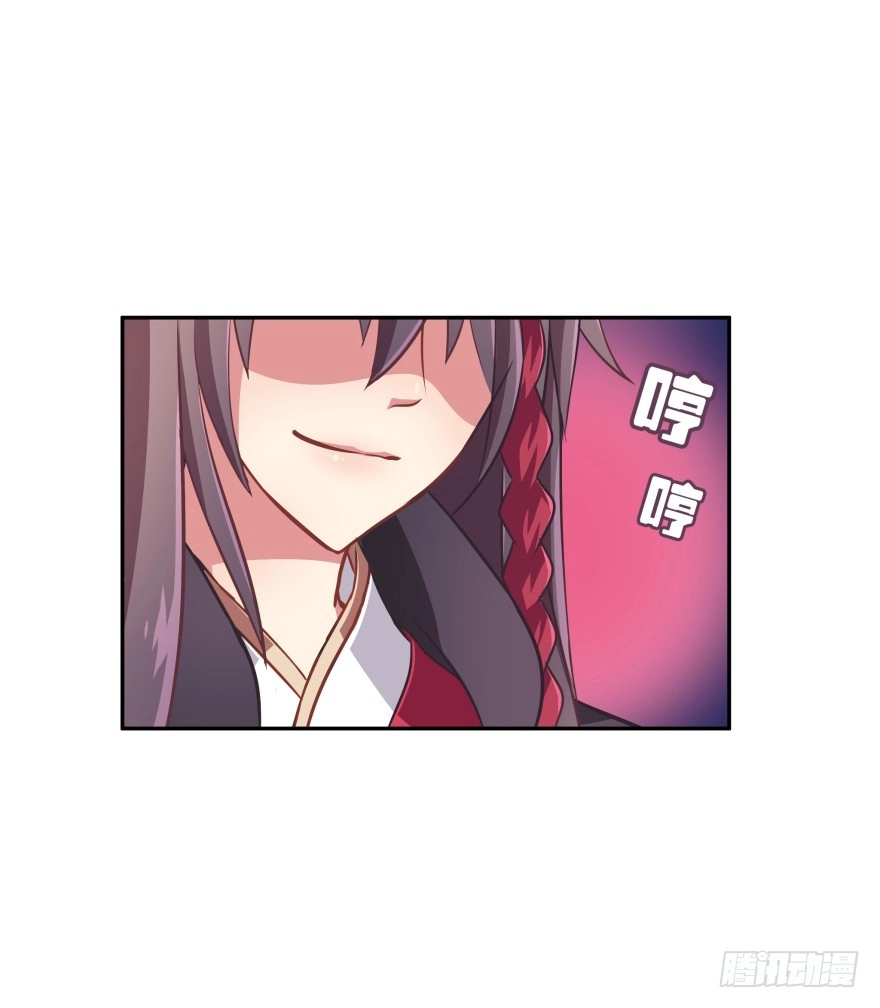 《魔神的恋爱法则》逃到哪里都要把你抓回来 第31页