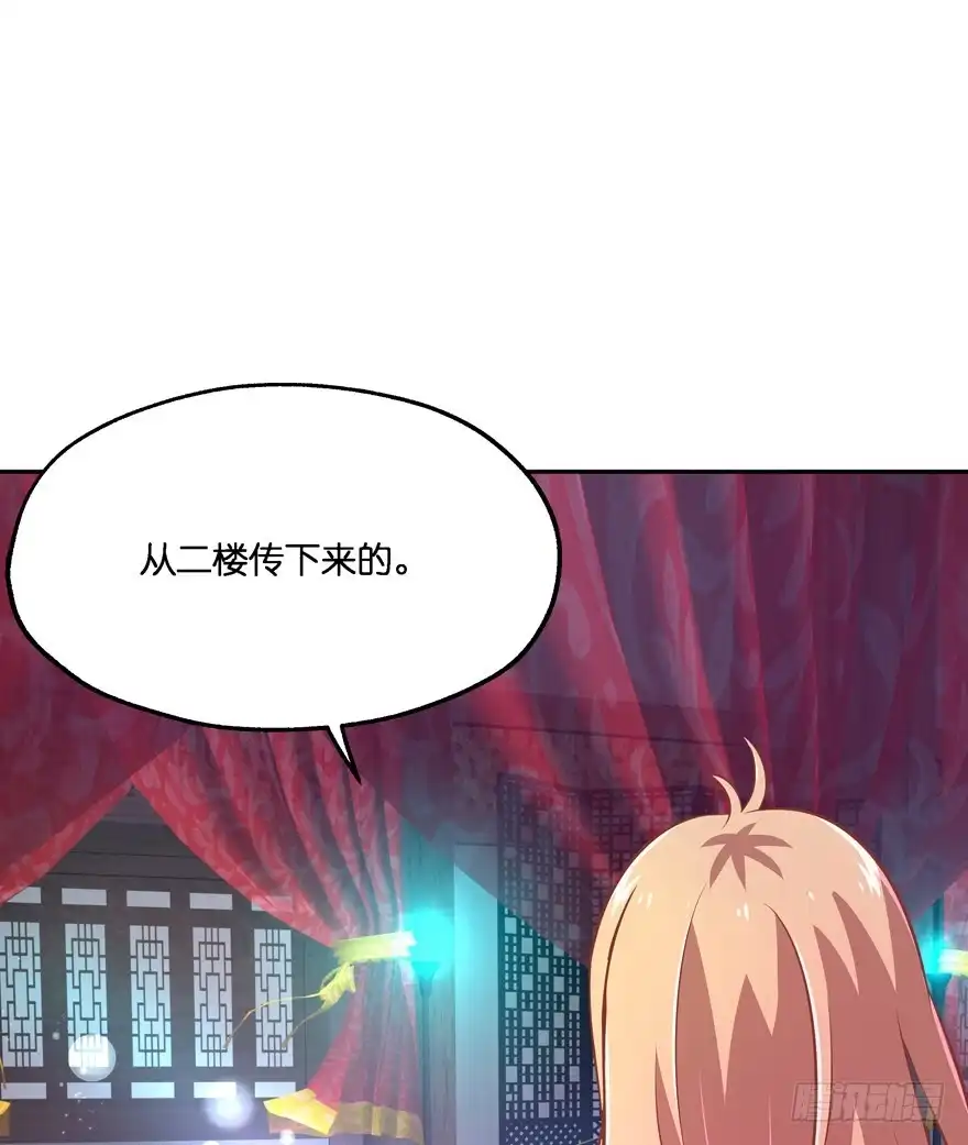 《魔神的恋爱法则》逃到哪里都要把你抓回来 第65页