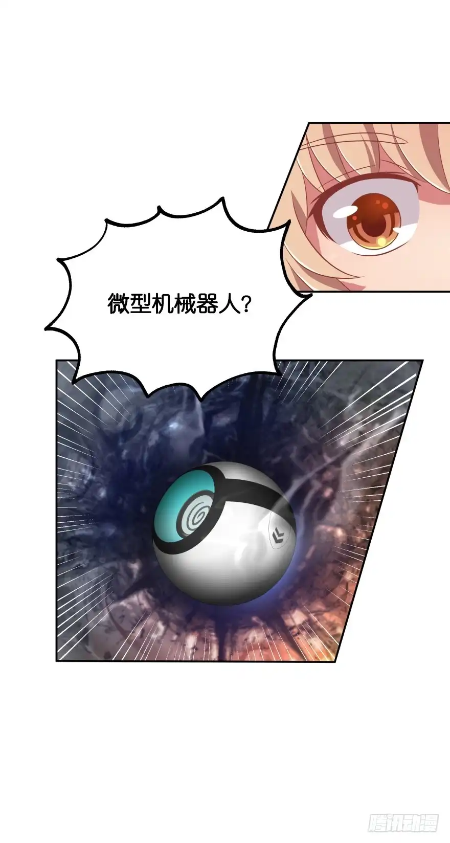 《魔神的恋爱法则》逃到哪里都要把你抓回来 第6页