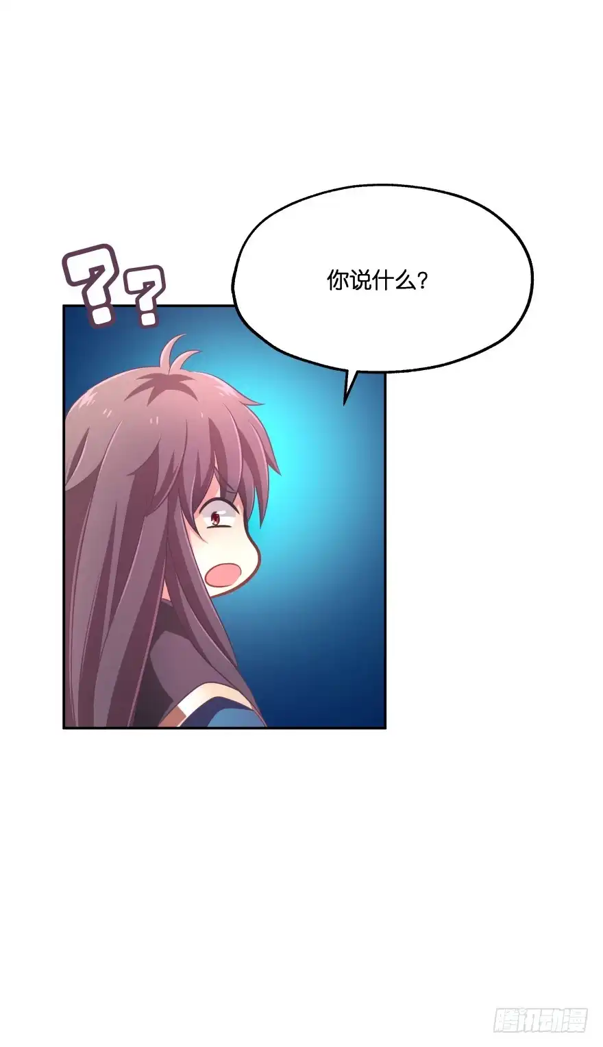 《魔神的恋爱法则》逃到哪里都要把你抓回来 第37页