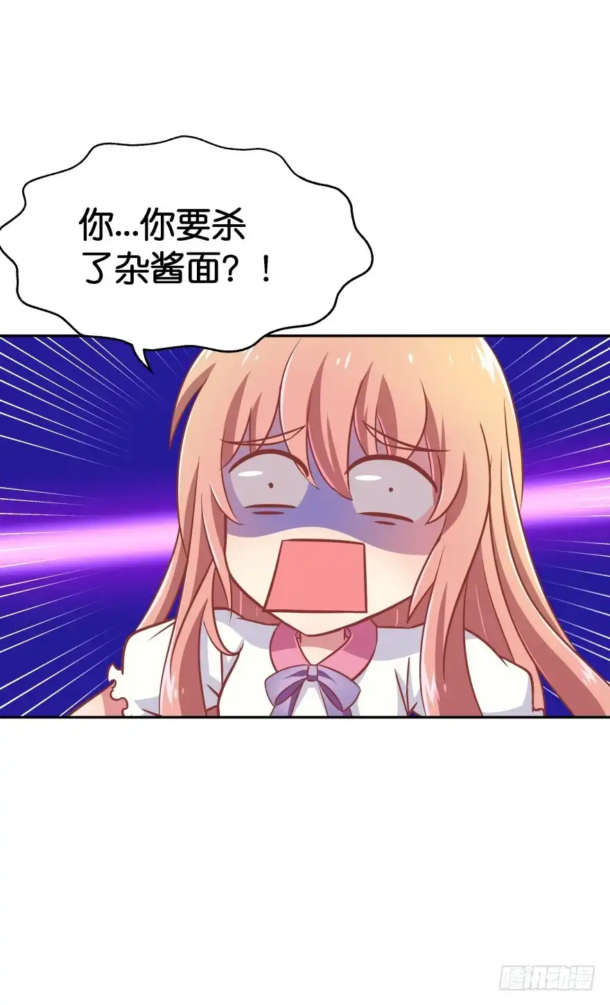《魔神的恋爱法则》逃到哪里都要把你抓回来 第33页