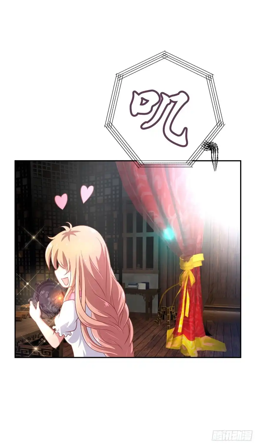 《魔神的恋爱法则》逃到哪里都要把你抓回来 第21页