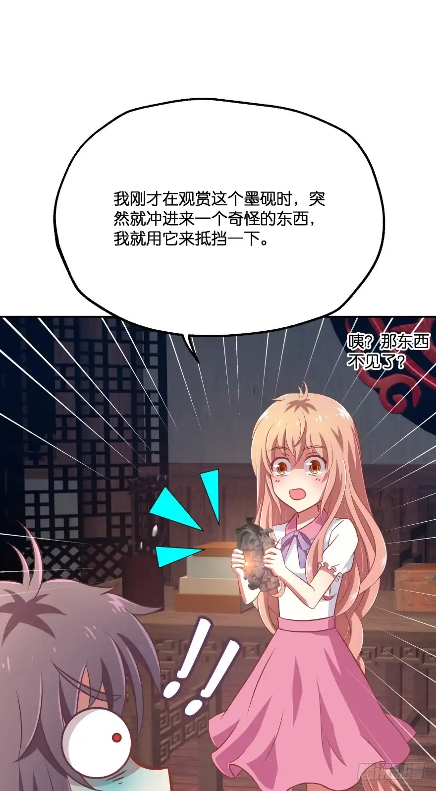 《魔神的恋爱法则》逃到哪里都要把你抓回来 第7页